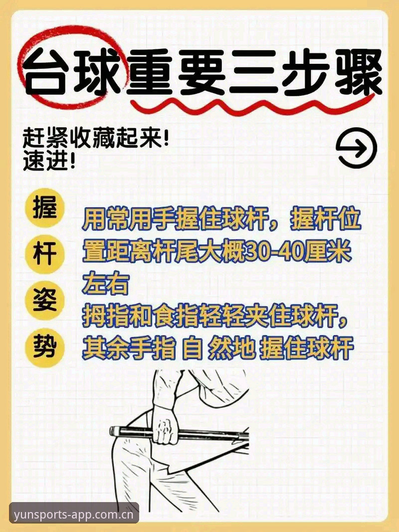 云体育2026版安装完整指南：新手也能轻松上手的操作手册