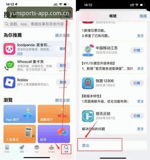 掌握云体育2026最新版入口的实用技巧：从下载到畅玩一步到位