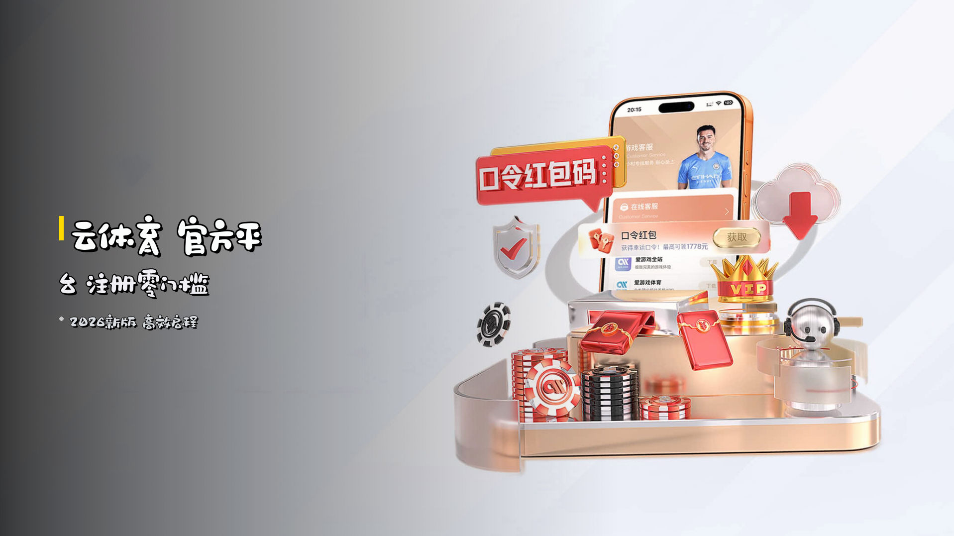 <strong>云体育</strong> 官方平台 注册零门槛